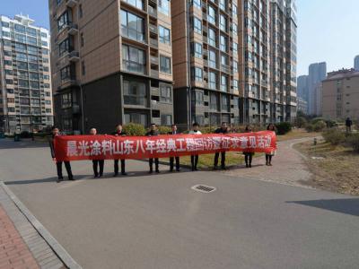Chenguang Launches the First Stop of the Old Project Visit Activity in Tengzhou, Shandong